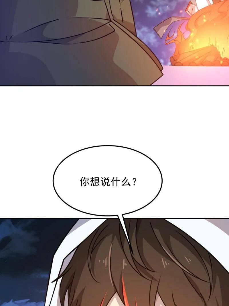 第一序列 第402话 401 凯旋 第136页