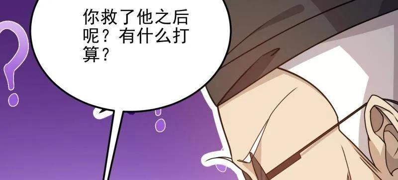 第一序列 第402话 401 凯旋 第147页