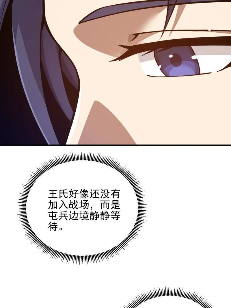 第一序列 第402话 401 凯旋 第64页