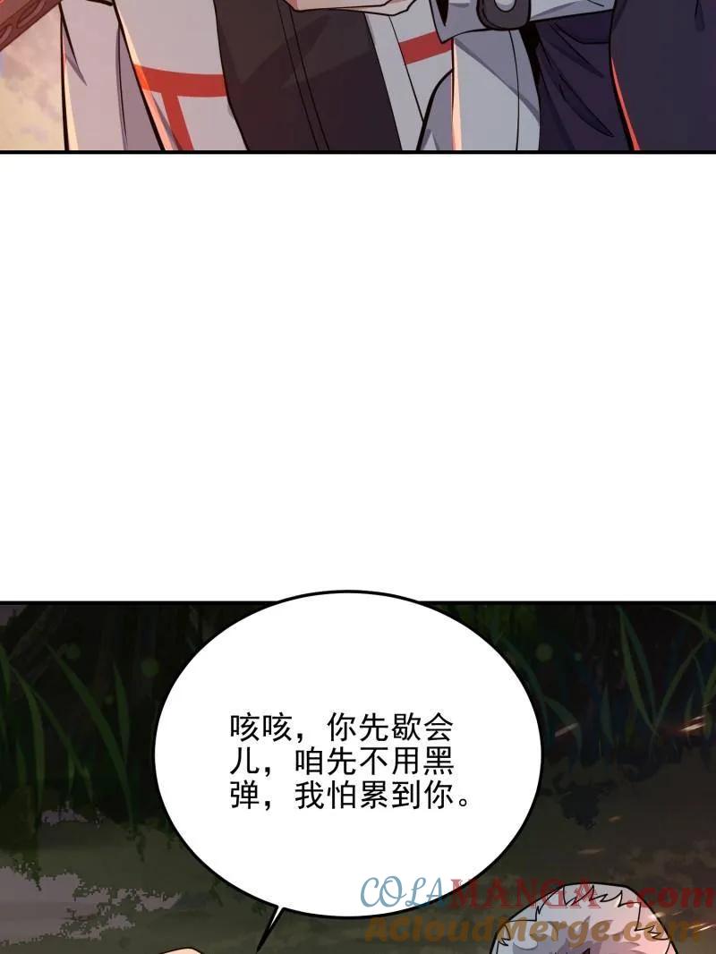 第一序列 第403话 402 拔刀相助 第105页