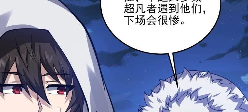 第一序列 第403话 402 拔刀相助 第158页