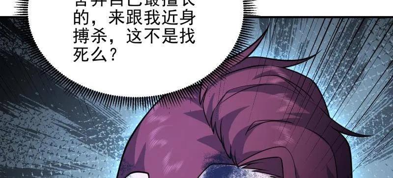 第一序列 第403话 402 拔刀相助 第127页