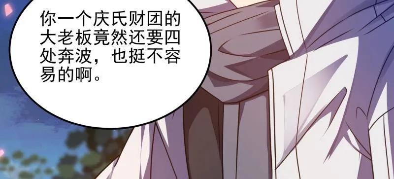 第一序列 第403话 402 拔刀相助 第8页