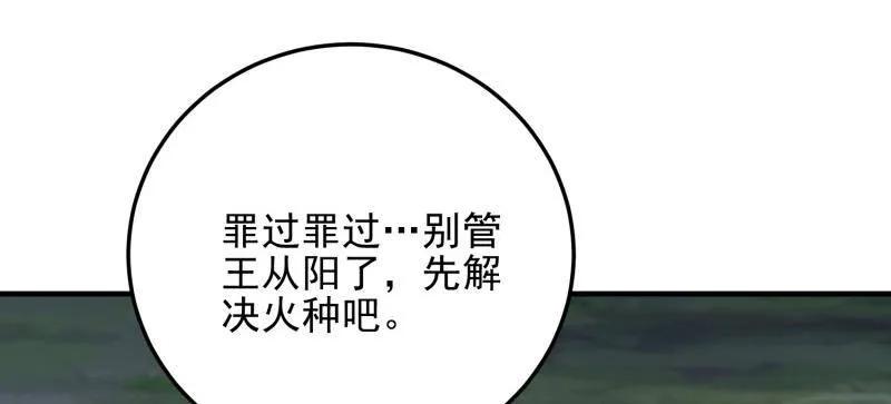 第一序列 第403话 402 拔刀相助 第46页