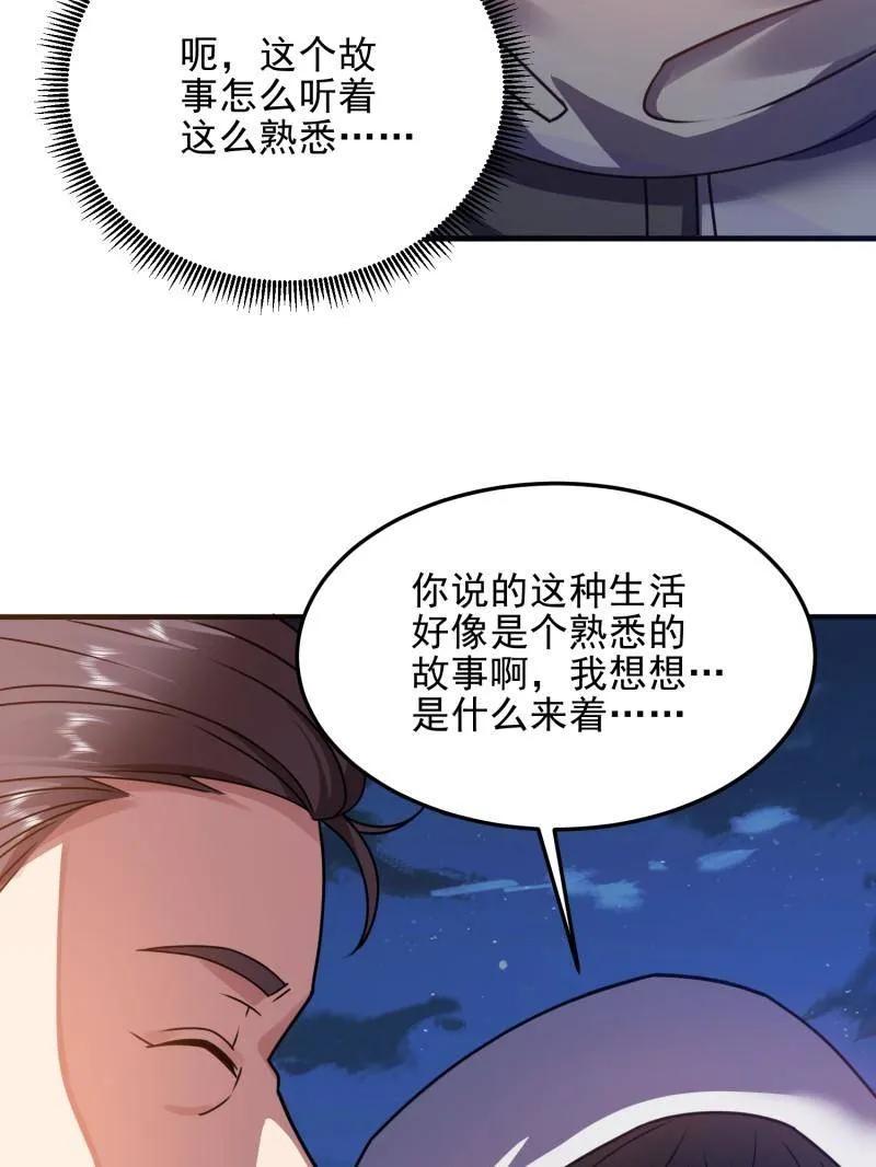 第一序列 第403话 402 拔刀相助 第24页