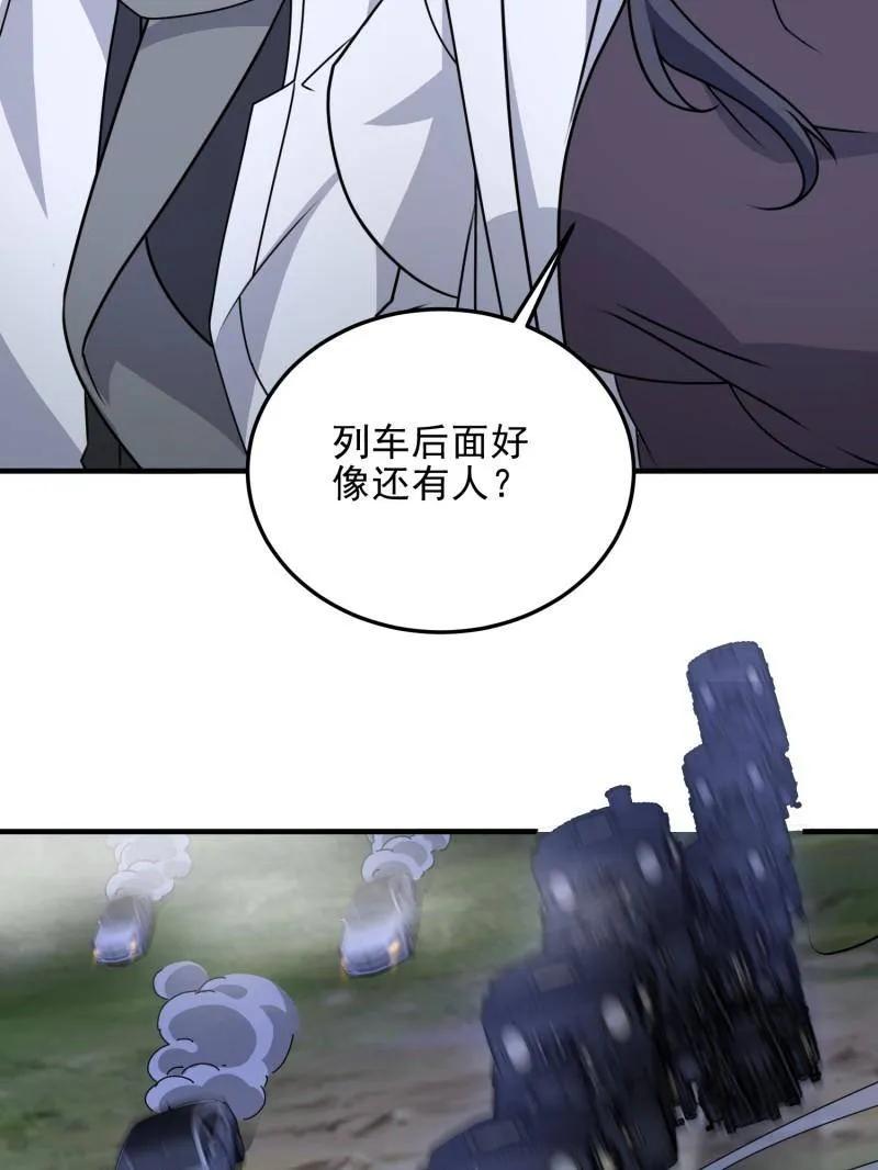 第一序列 第403话 402 拔刀相助 第43页
