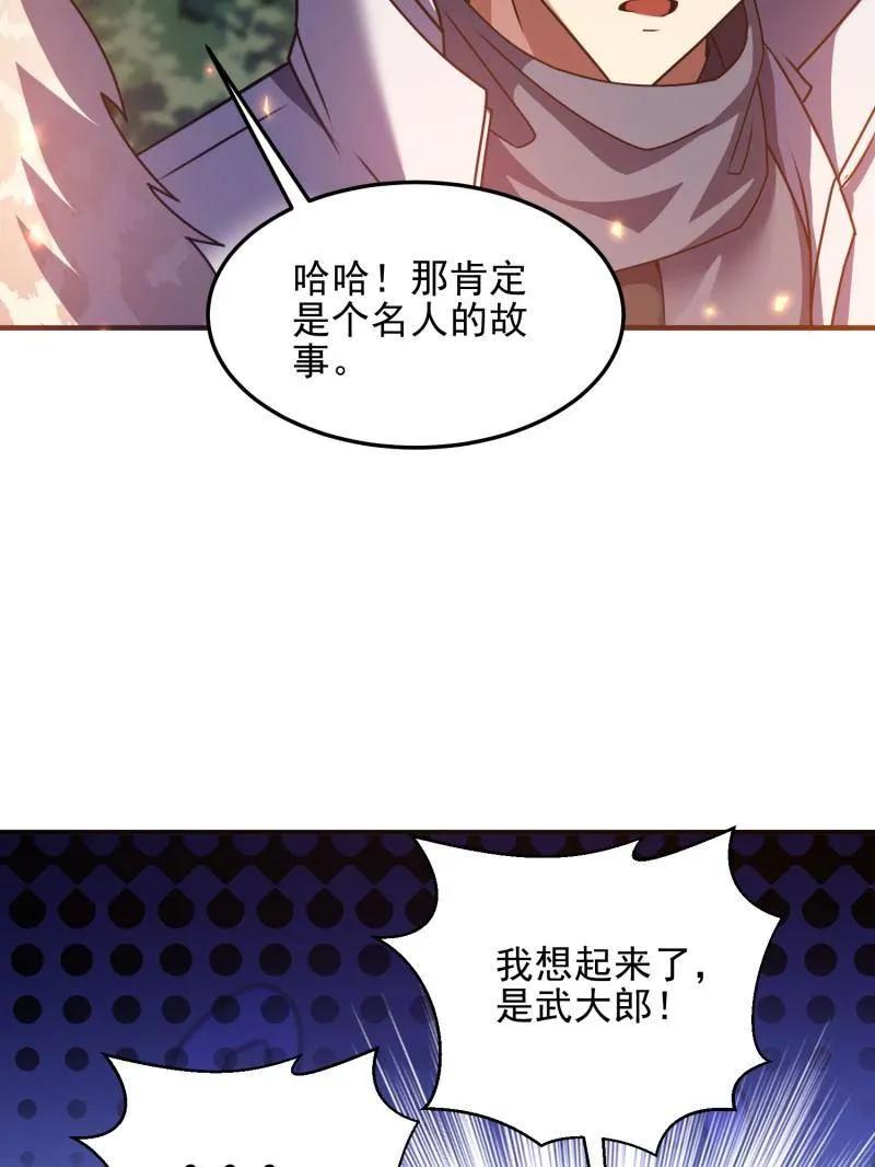 第一序列 第403话 402 拔刀相助 第26页
