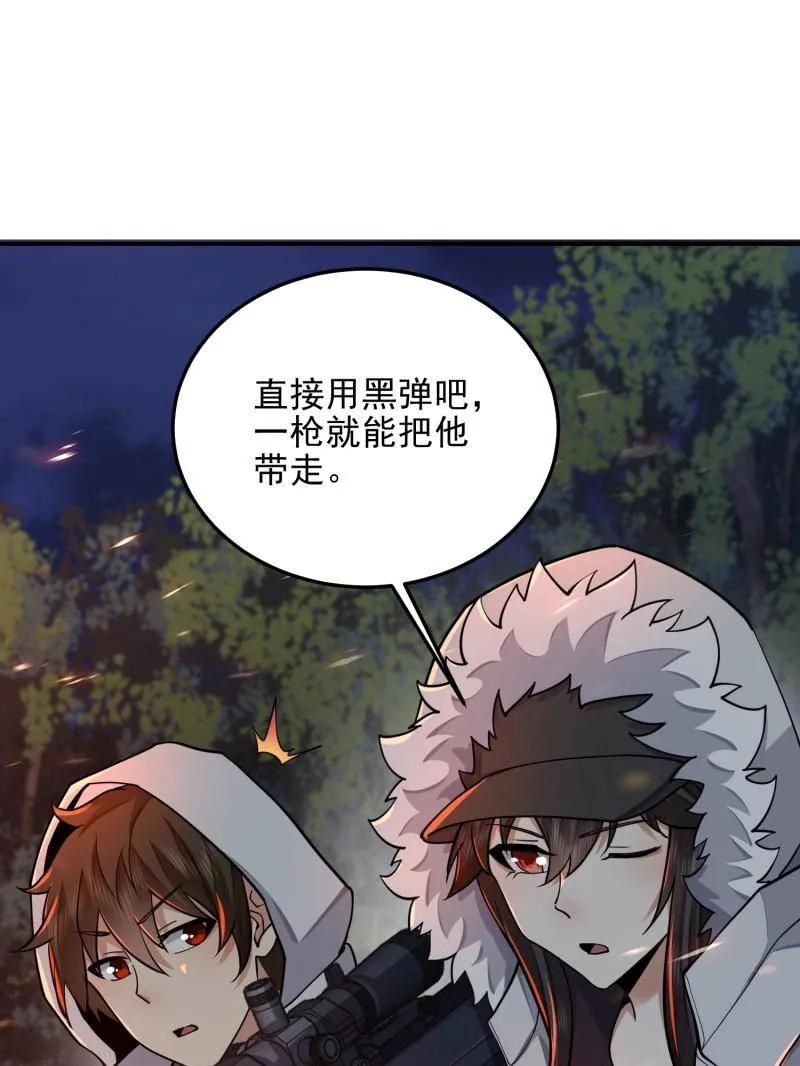 第一序列 第403话 402 拔刀相助 第103页