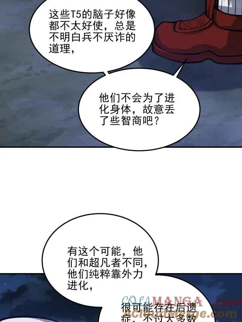 第一序列 第403话 402 拔刀相助 第157页