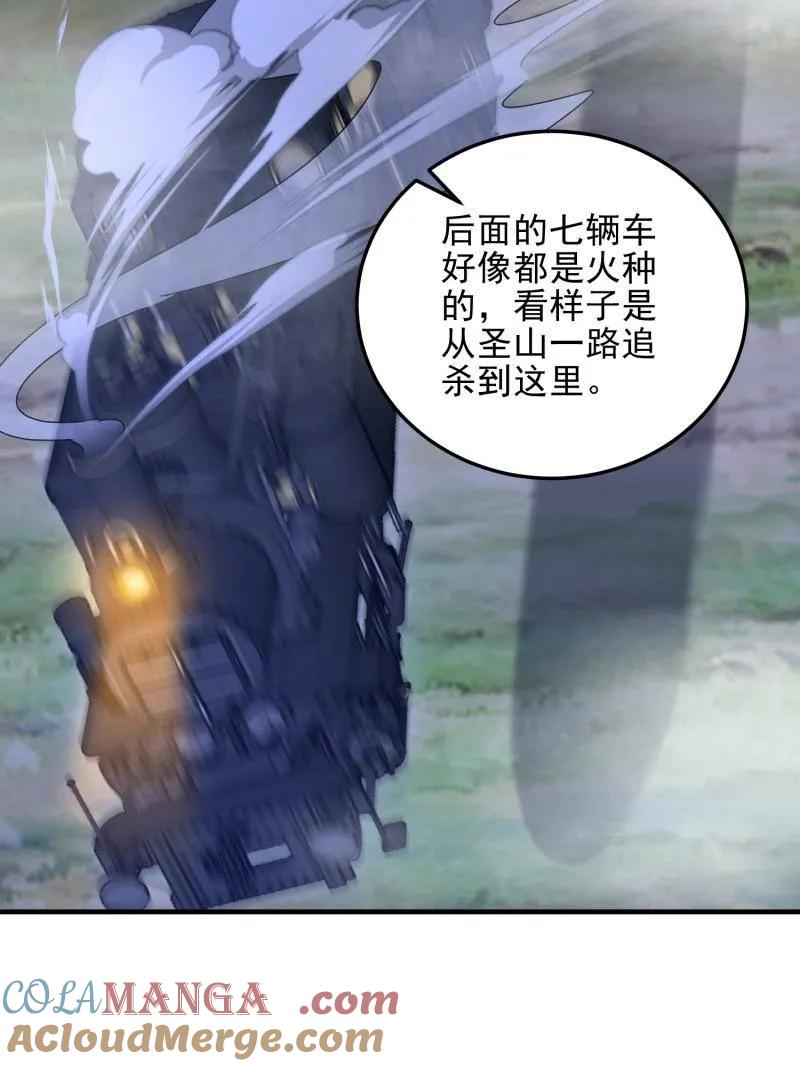 第一序列 第403话 402 拔刀相助 第45页