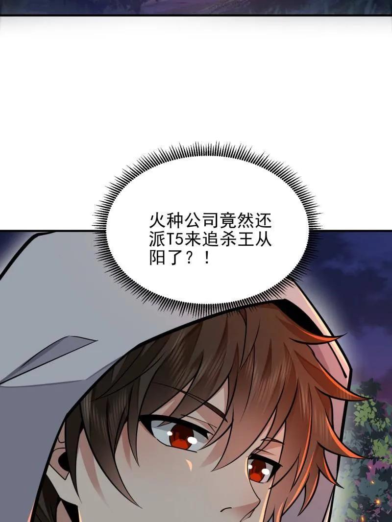 第一序列 第403话 402 拔刀相助 第98页