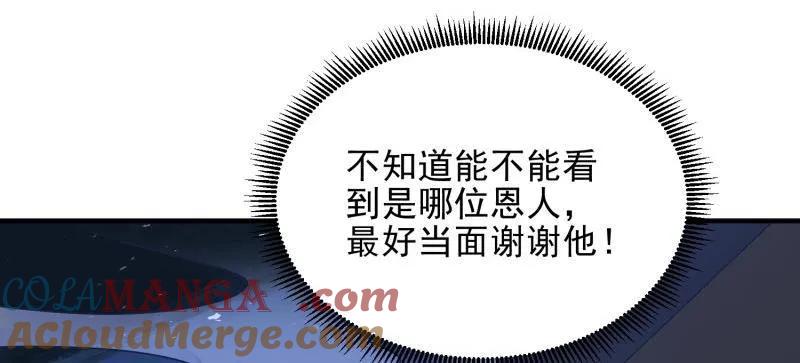 第一序列 第403话 402 拔刀相助 第61页