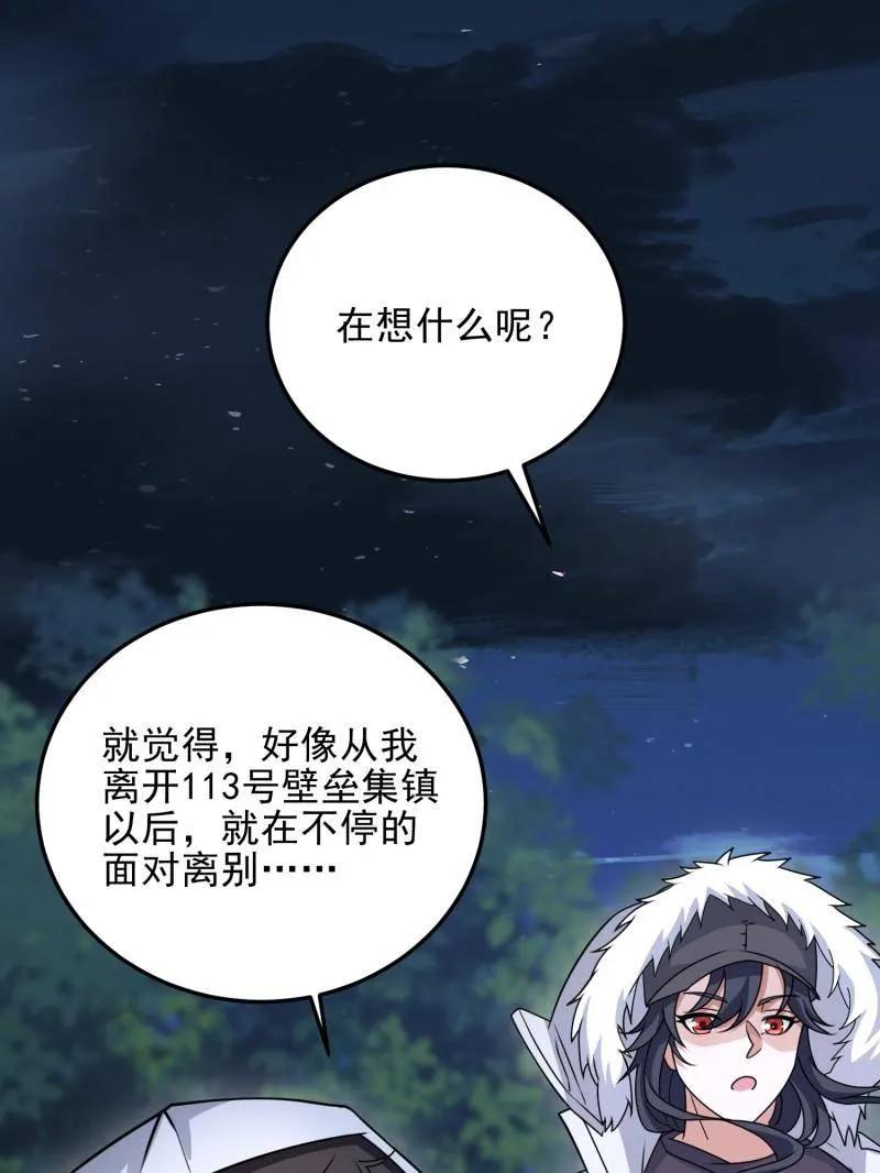 第一序列 第403话 402 拔刀相助 第35页