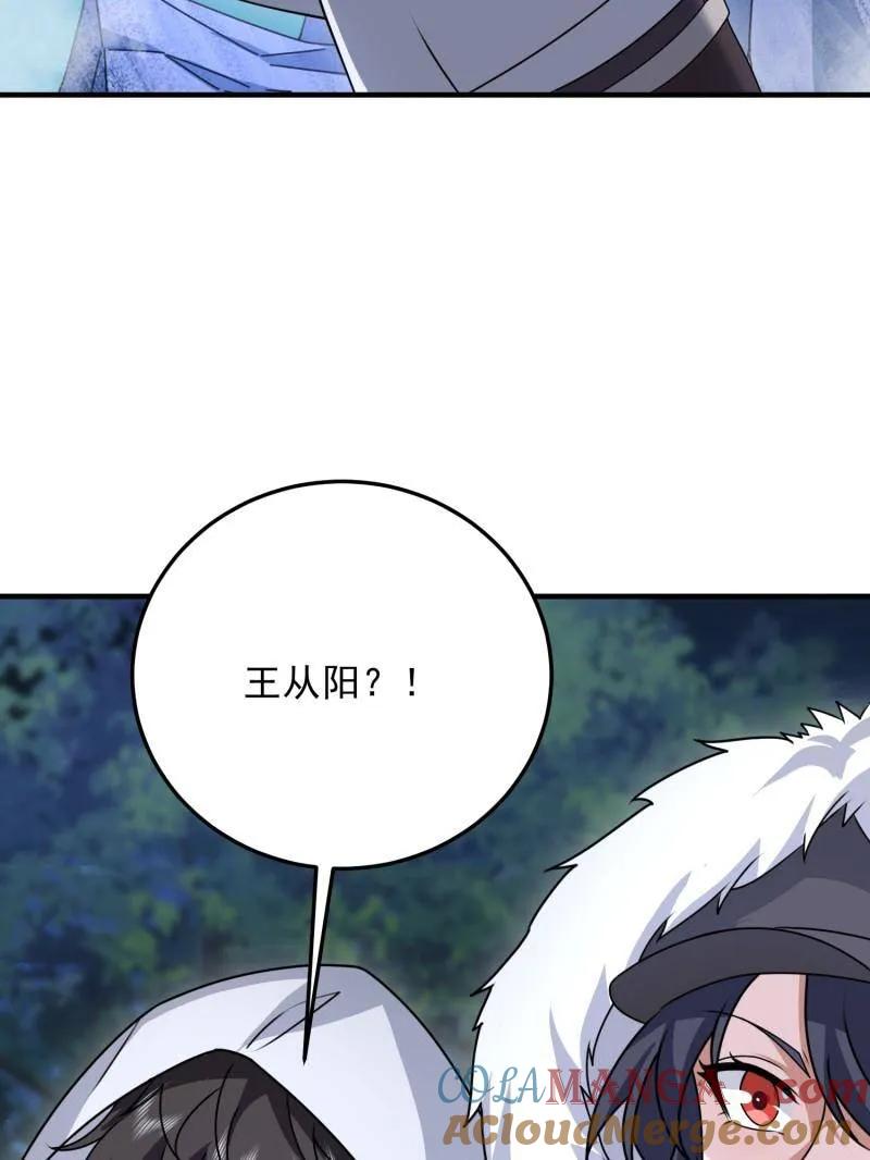 第一序列 第403话 402 拔刀相助 第41页