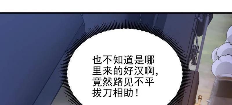 第一序列 第403话 402 拔刀相助 第59页