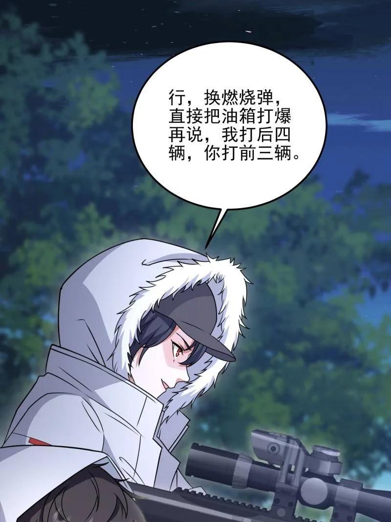 第一序列 第403话 402 拔刀相助 第50页