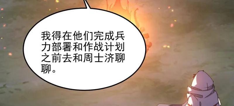 第一序列 第403话 402 拔刀相助 第6页