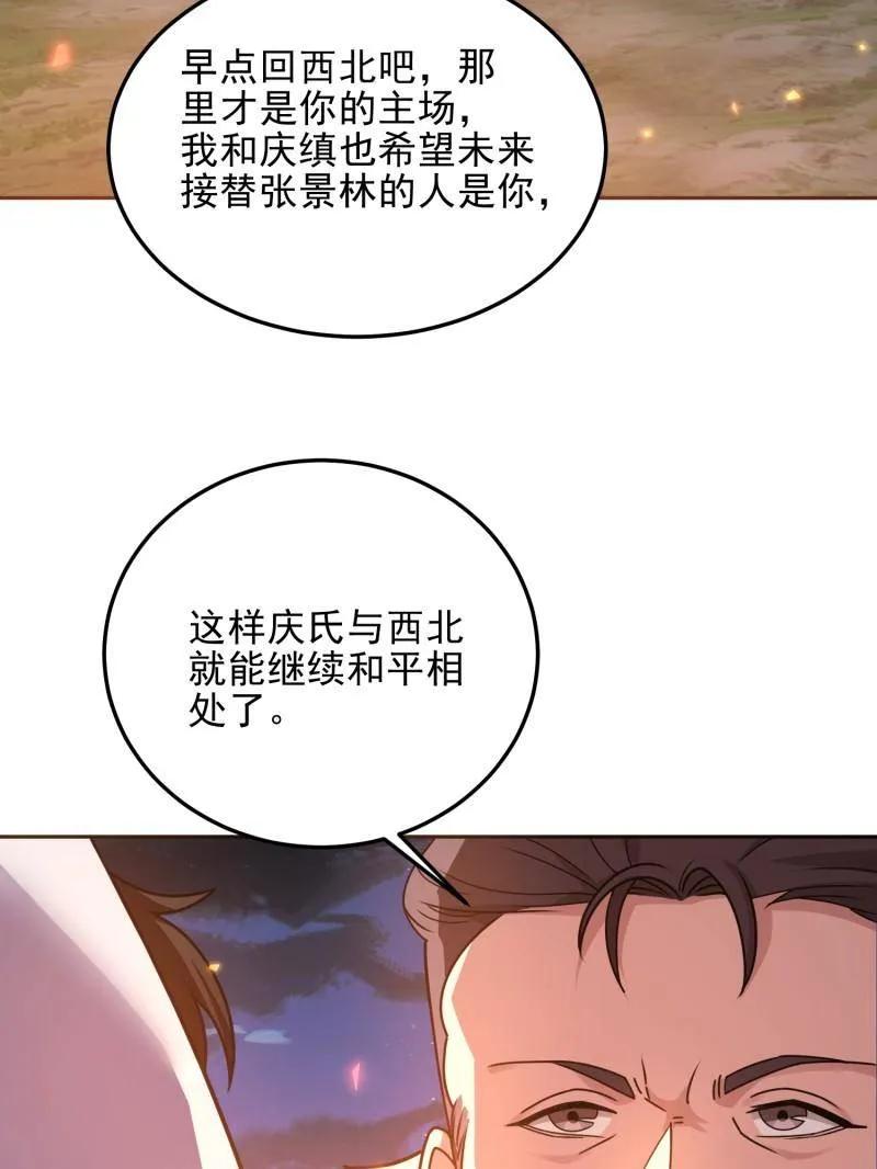 第一序列 第403话 402 拔刀相助 第15页