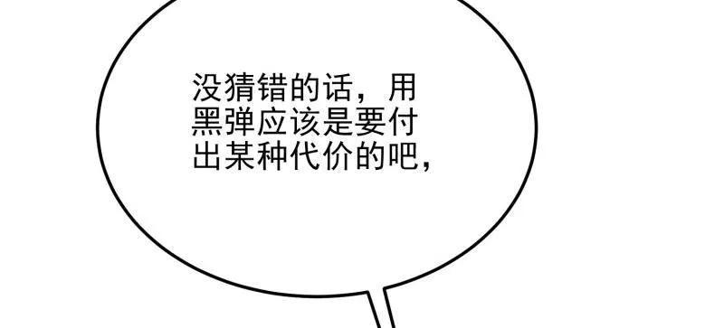 第一序列 第403话 402 拔刀相助 第110页