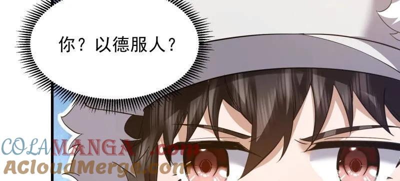 第一序列 第404话 403 以德服人 第57页