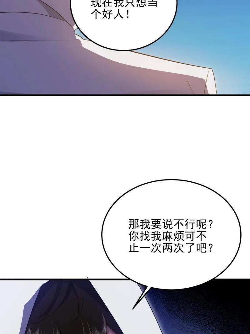 第一序列 第404话 403 以德服人 第24页