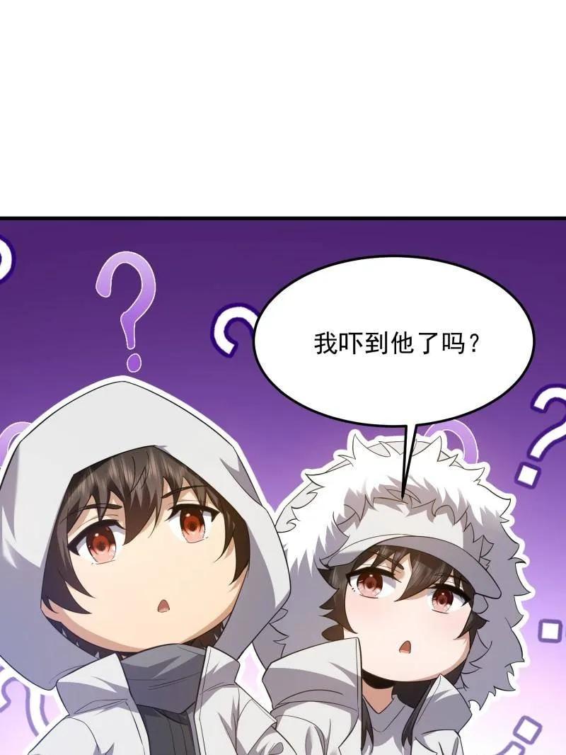 第一序列 第404话 403 以德服人 第50页