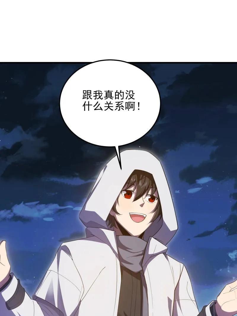第一序列 第404话 403 以德服人 第20页
