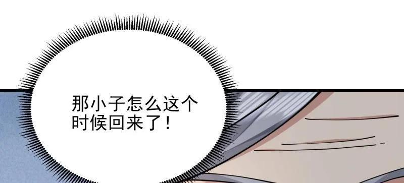 第一序列 第404话 403 以德服人 第142页