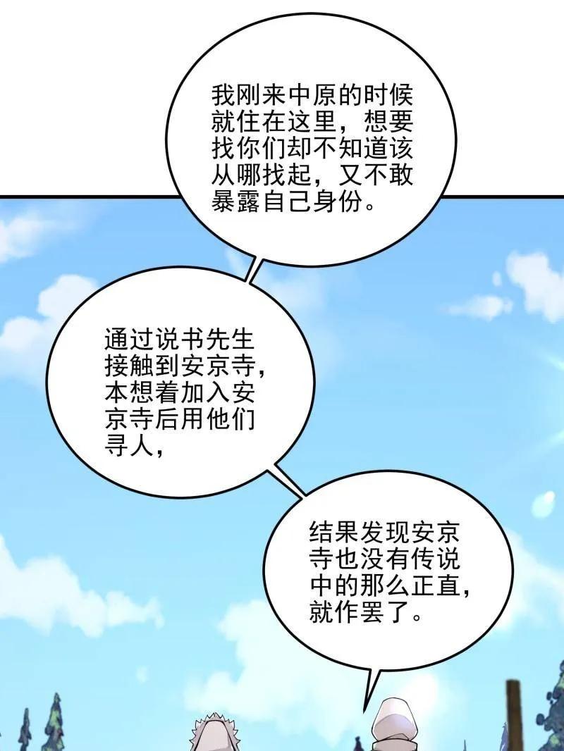第一序列 第404话 403 以德服人 第100页