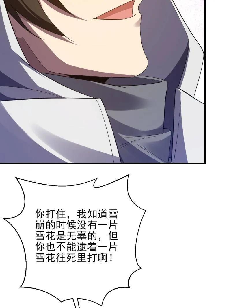 第一序列 第404话 403 以德服人 第30页