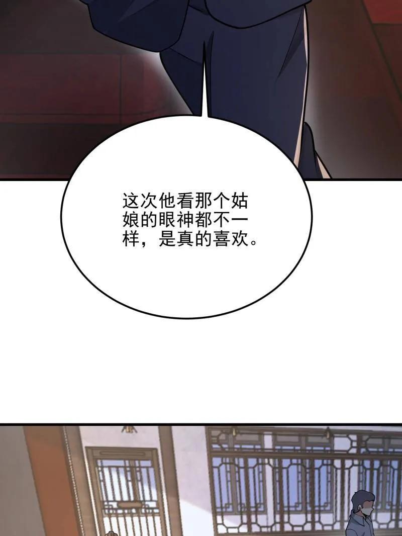 第一序列 第404话 403 以德服人 第148页