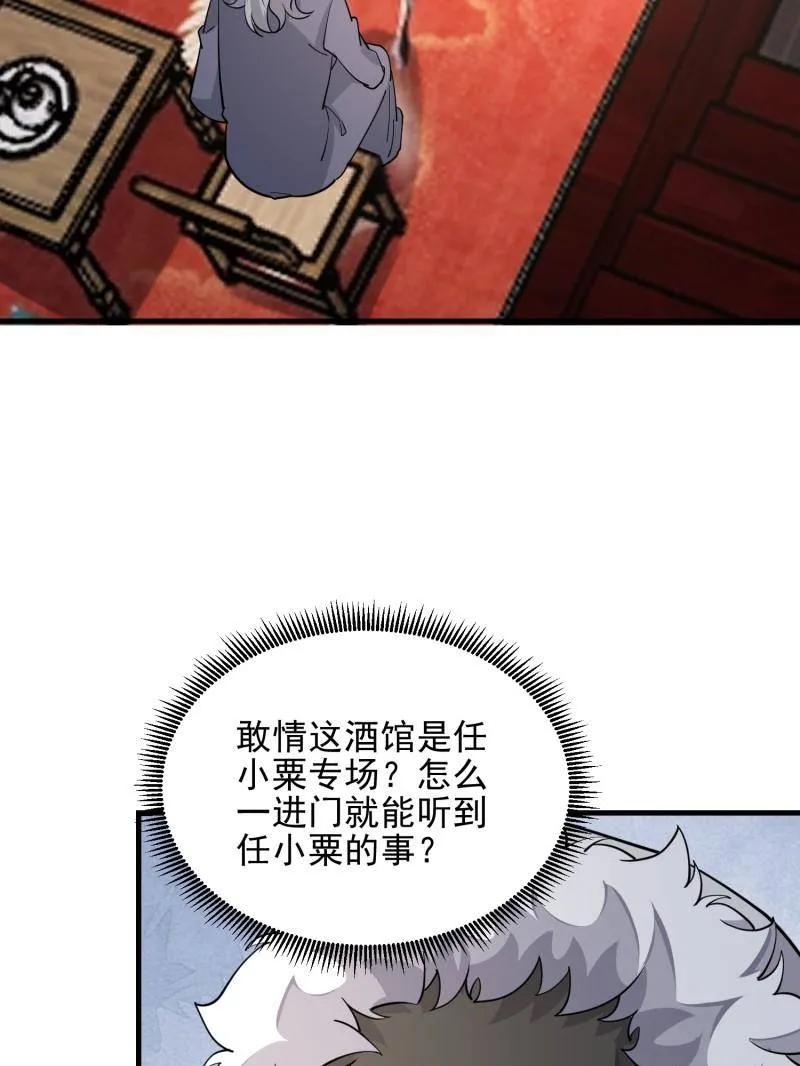 第一序列 第404话 403 以德服人 第128页