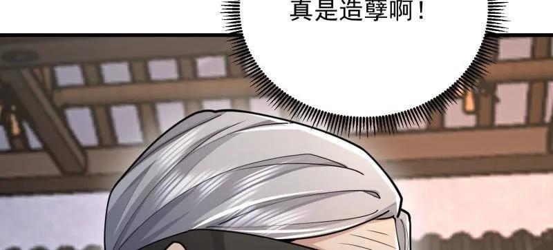 第一序列 第404话 403 以德服人 第151页