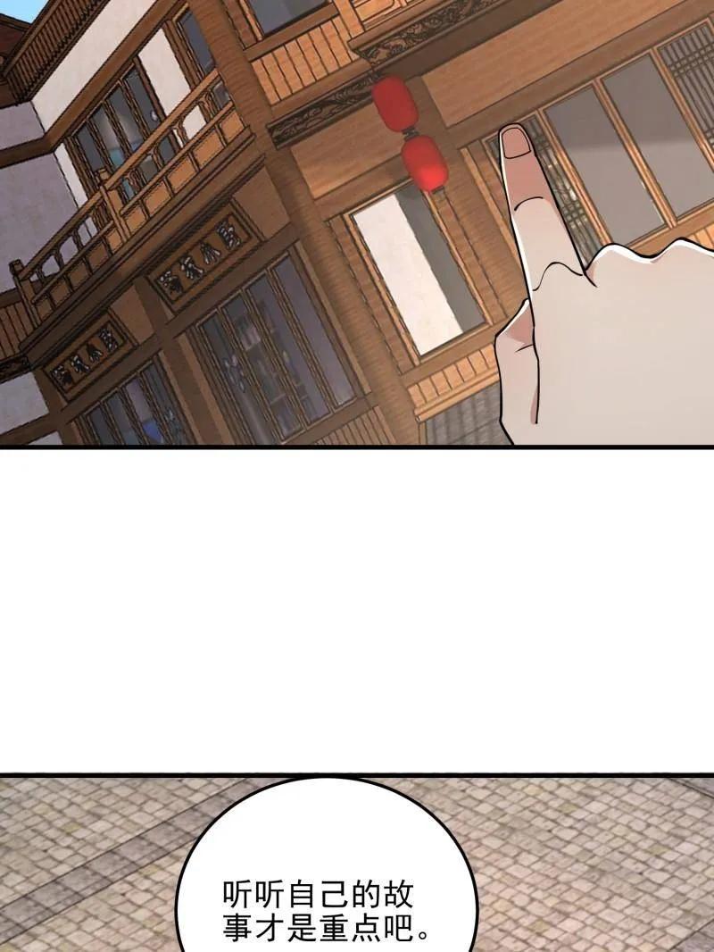 第一序列 第404话 403 以德服人 第106页