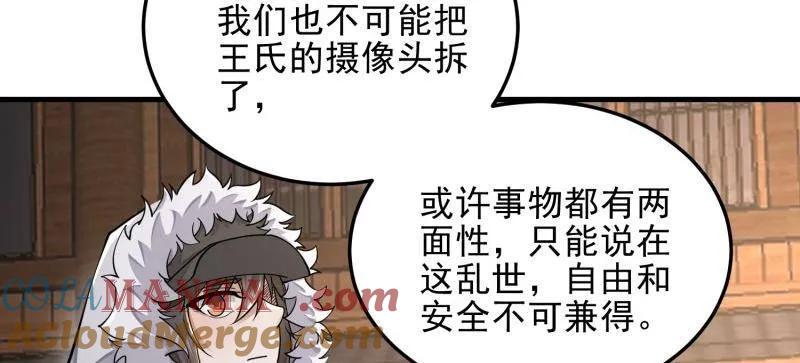 第一序列 第404话 403 以德服人 第121页
