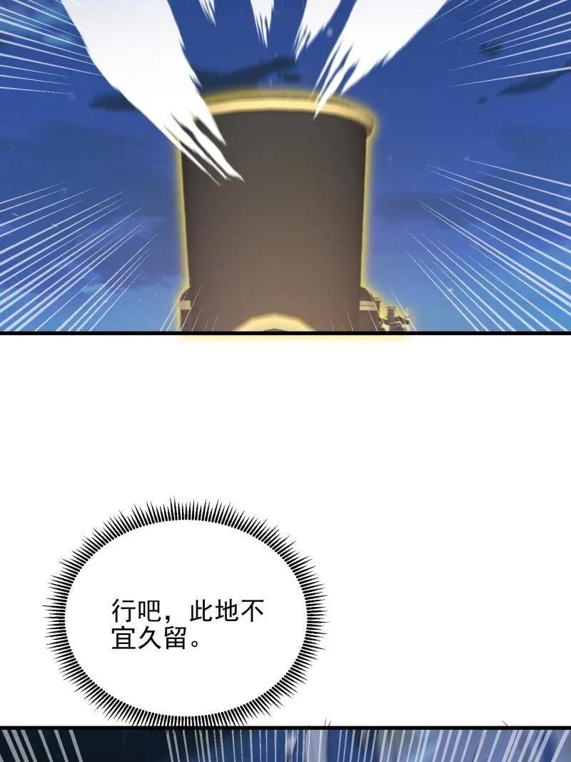 第一序列 第404话 403 以德服人 第43页