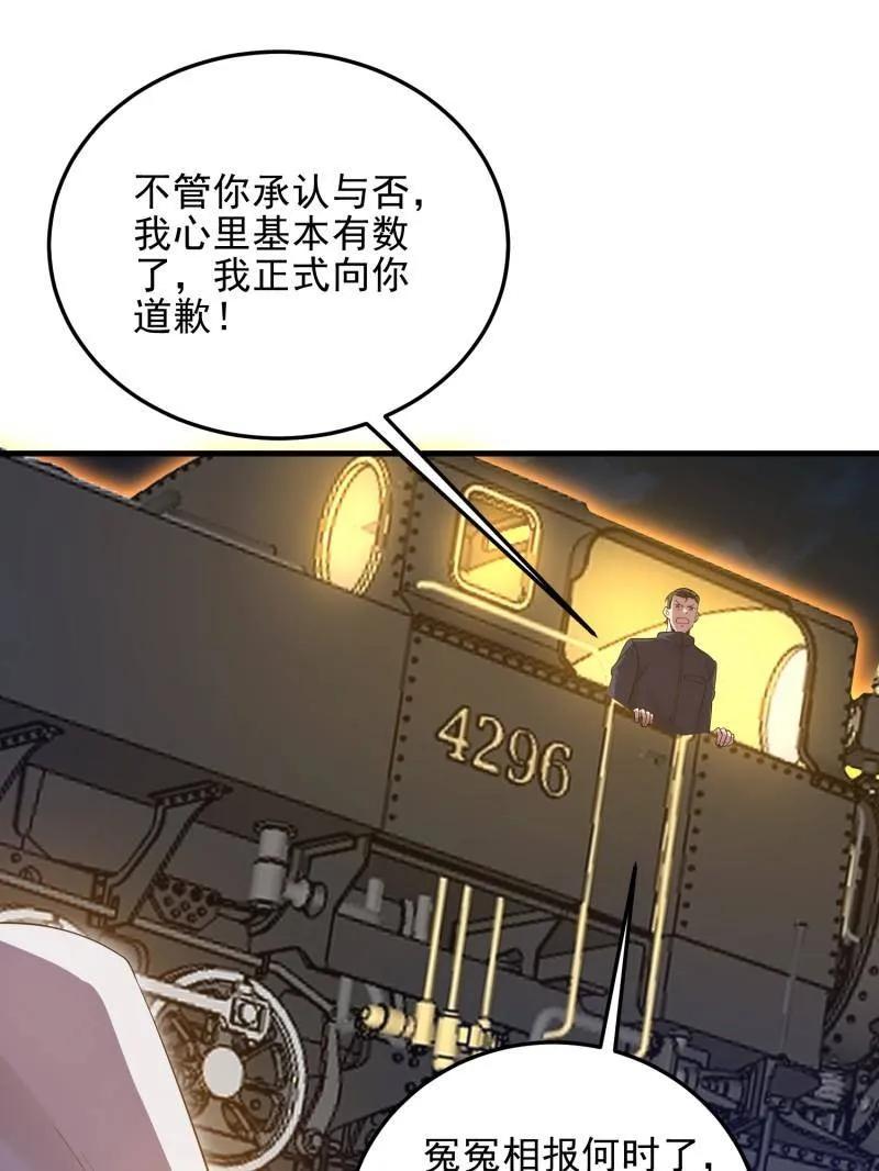 第一序列 第404话 403 以德服人 第22页