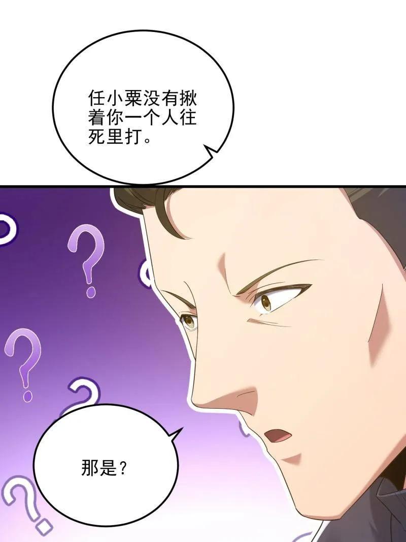 第一序列 第404话 403 以德服人 第35页