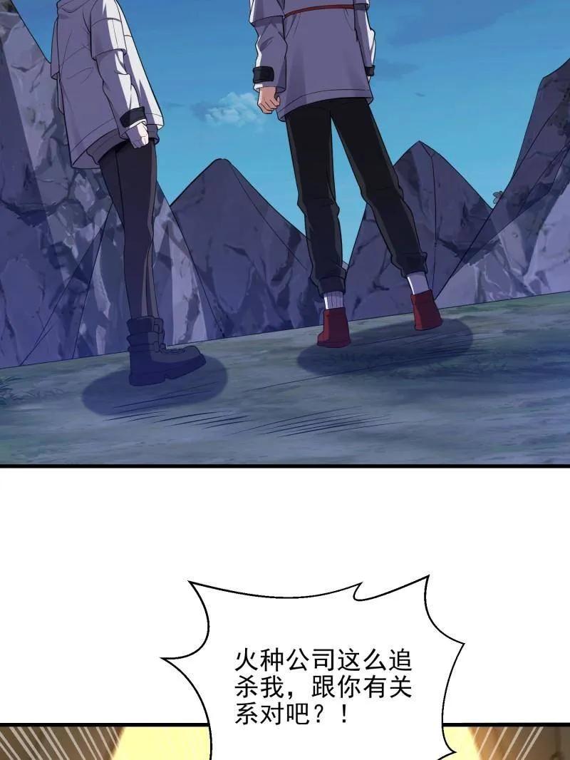 第一序列 第404话 403 以德服人 第7页