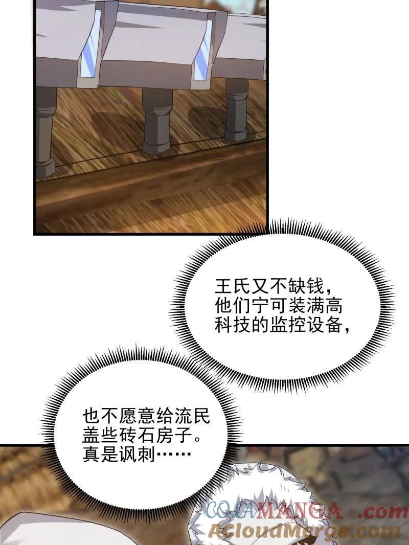 第一序列 第404话 403 以德服人 第97页