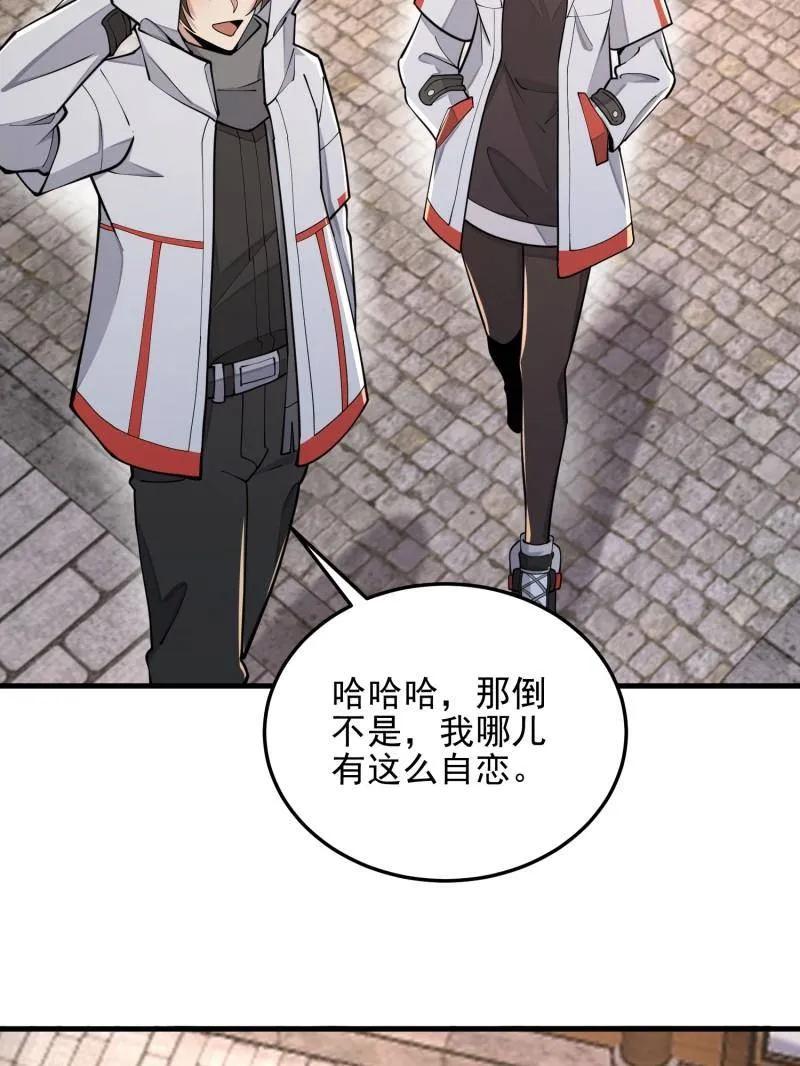 第一序列 第404话 403 以德服人 第108页