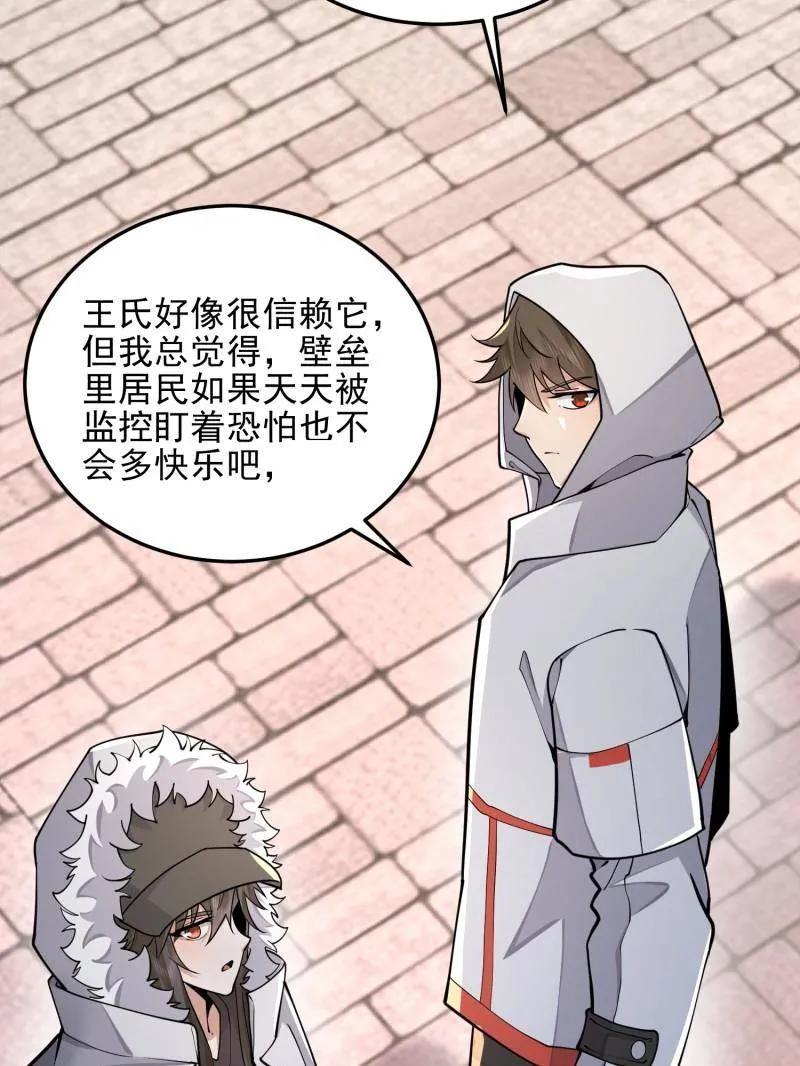 第一序列 第404话 403 以德服人 第118页