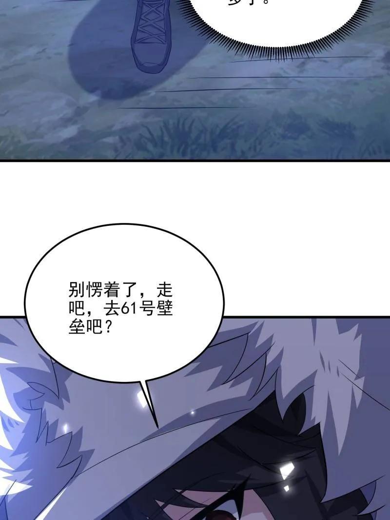 第一序列 第404话 403 以德服人 第82页