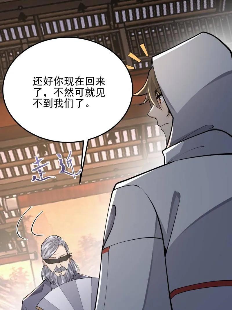 第一序列 第404话 403 以德服人 第154页