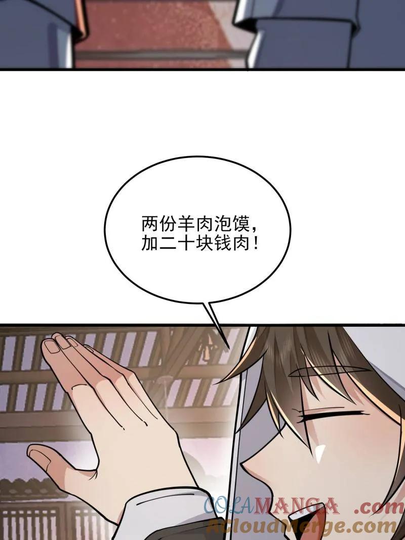 第一序列 第404话 403 以德服人 第137页