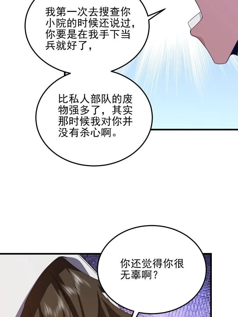第一序列 第404话 403 以德服人 第28页