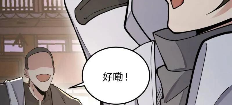 第一序列 第404话 403 以德服人 第138页