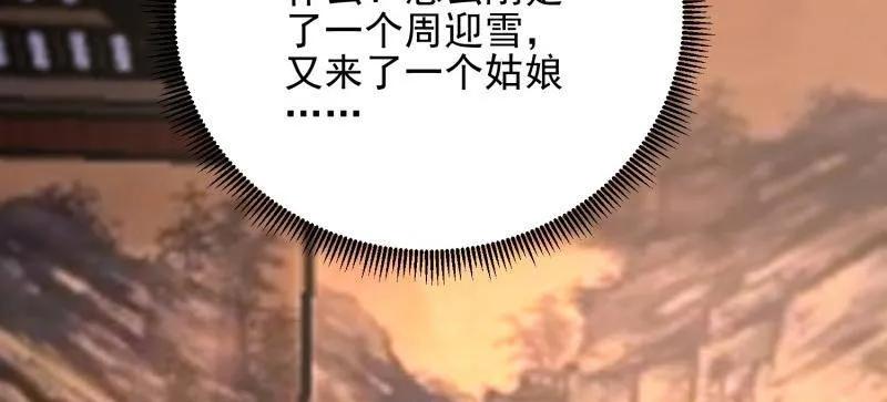 第一序列 第404话 403 以德服人 第134页