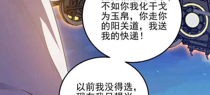 第一序列 第404话 403 以德服人 第23页