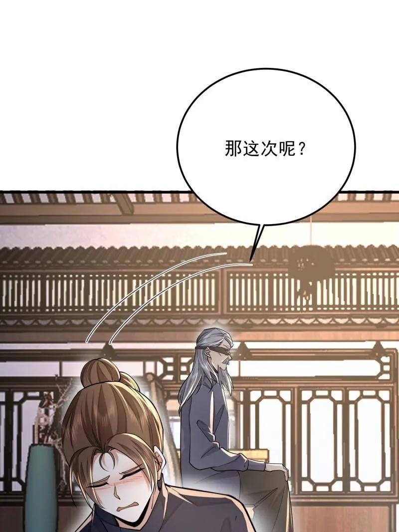 第一序列 第404话 403 以德服人 第146页